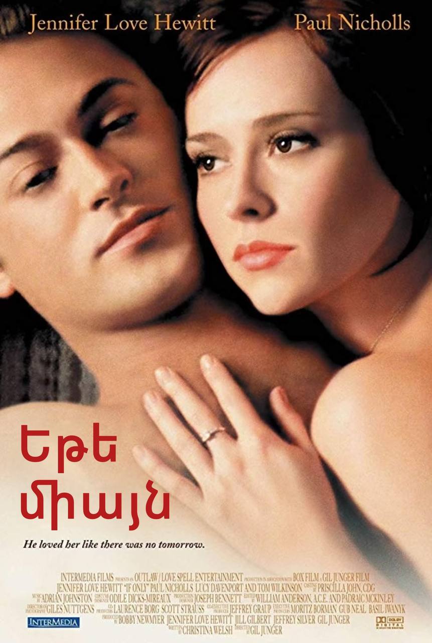 Եթե միայն (2004)